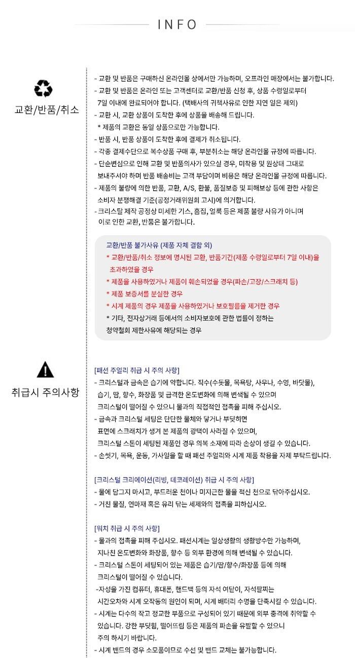 상품상세 - 롯데홈쇼핑